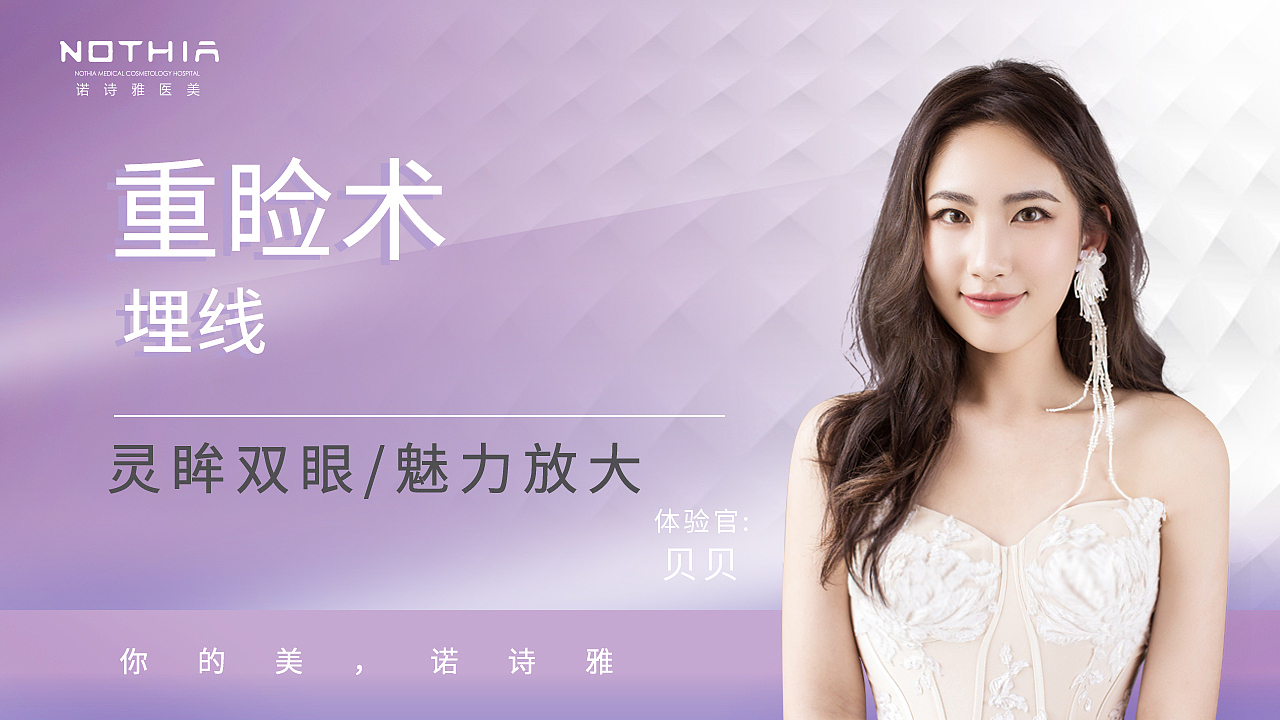 诺诗雅线上相关设计（图ZMjk1MzE4NjAw） - 电商 - 站酷设计师周智豪原创素材 - 站酷ZCOOL