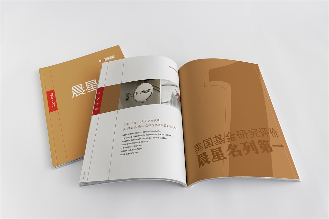 晨星基金（图ZMTE1NTEzNDQw） - 书籍/画册 - 站酷设计师夏琨设计原创素材 - 站酷ZCOOL