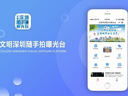 新聞APP界面設計-UI