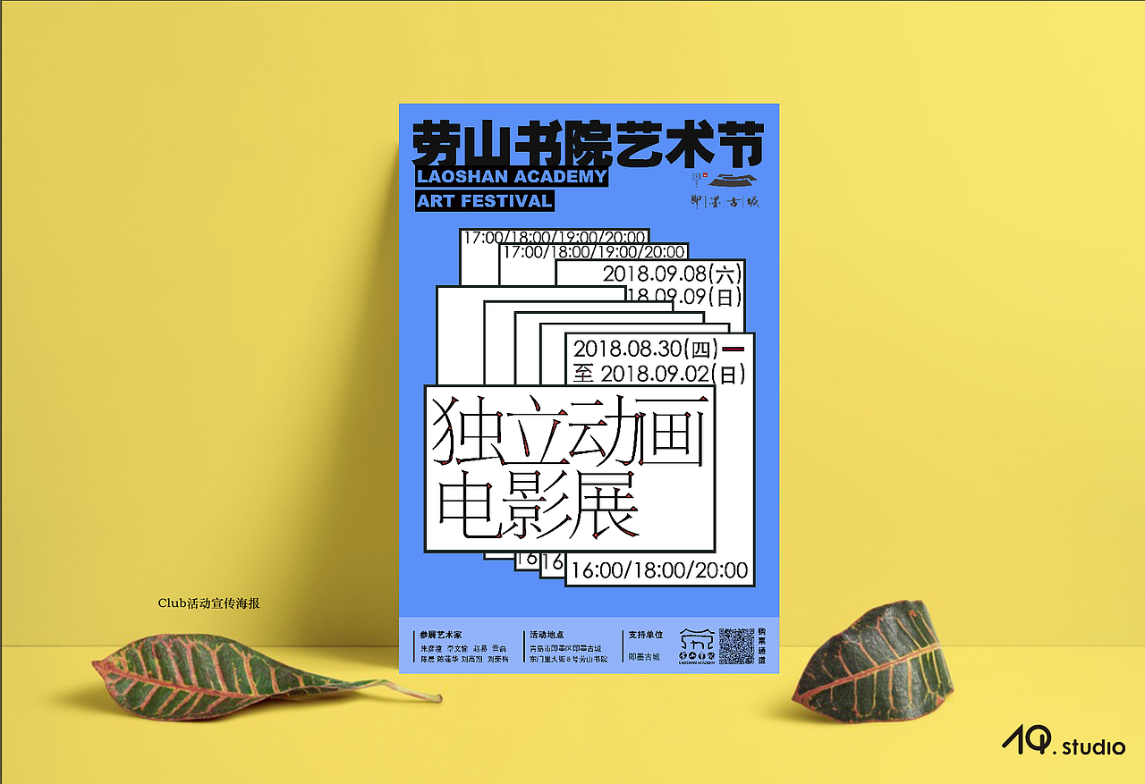 col.2018-2019作品集部分整理（海报（图ZMTYwNTQxMjE2） - 宣传物料 - 站酷设计师阿翘原创素材 - 站酷ZCOOL