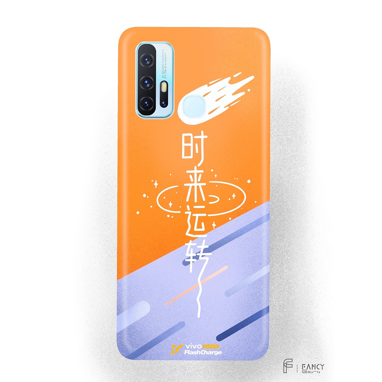vivo Z6许愿符手机壳设计