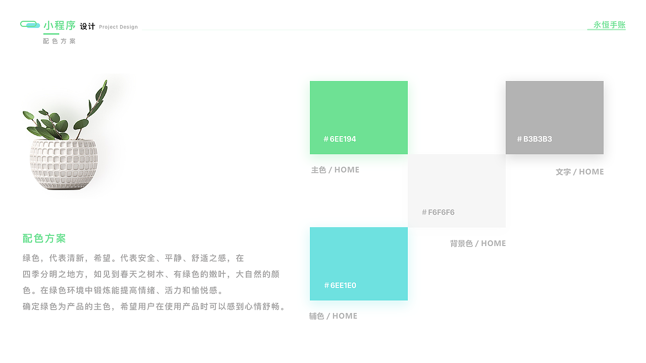 永恒手賬小程序（圖ZMjQ0ODg3Mzky） - APP界面 - 站酷設(shè)計師木目呀原創(chuàng)素材 - 站酷ZCOOL