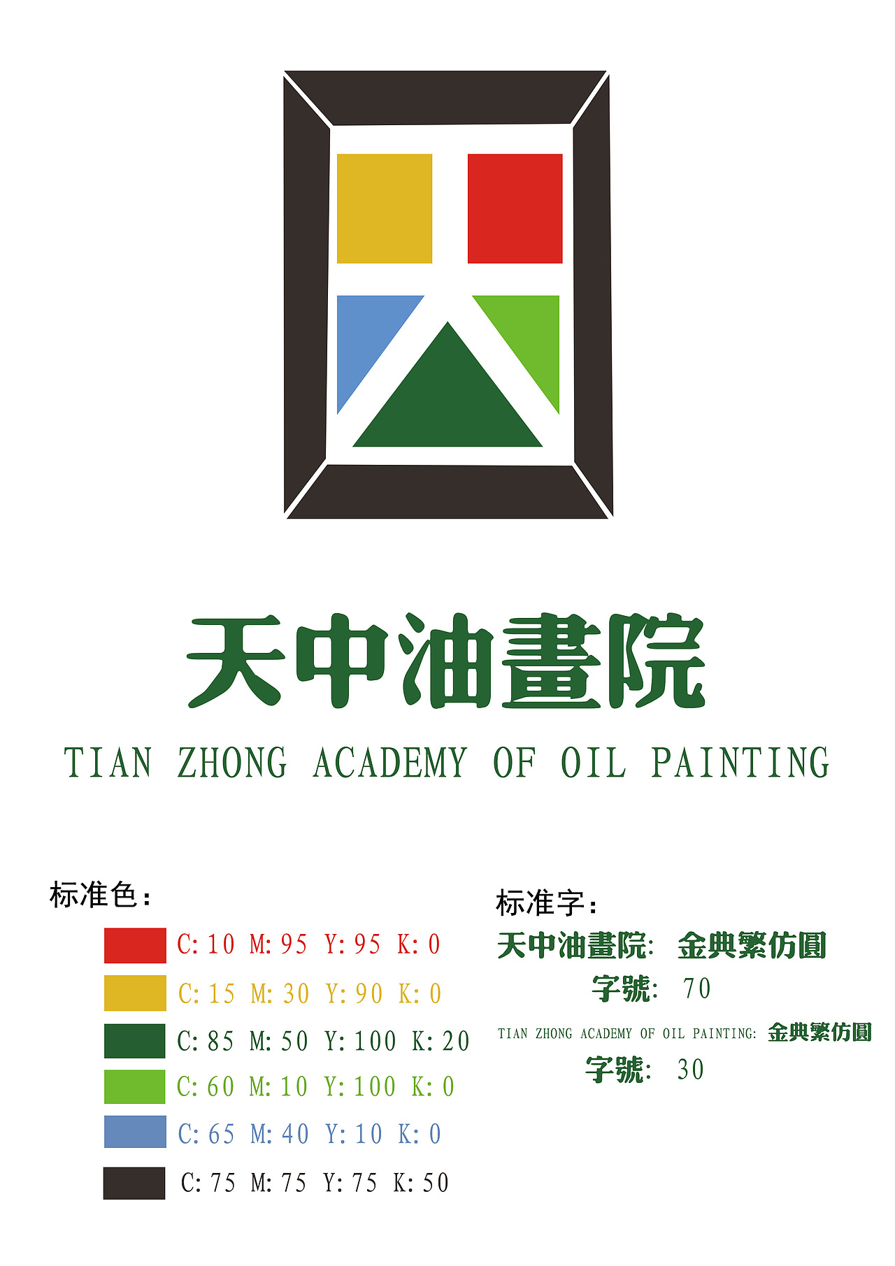 天中油画院标志设计|平面|logo|冬冬cc_原创作品-站酷zcool