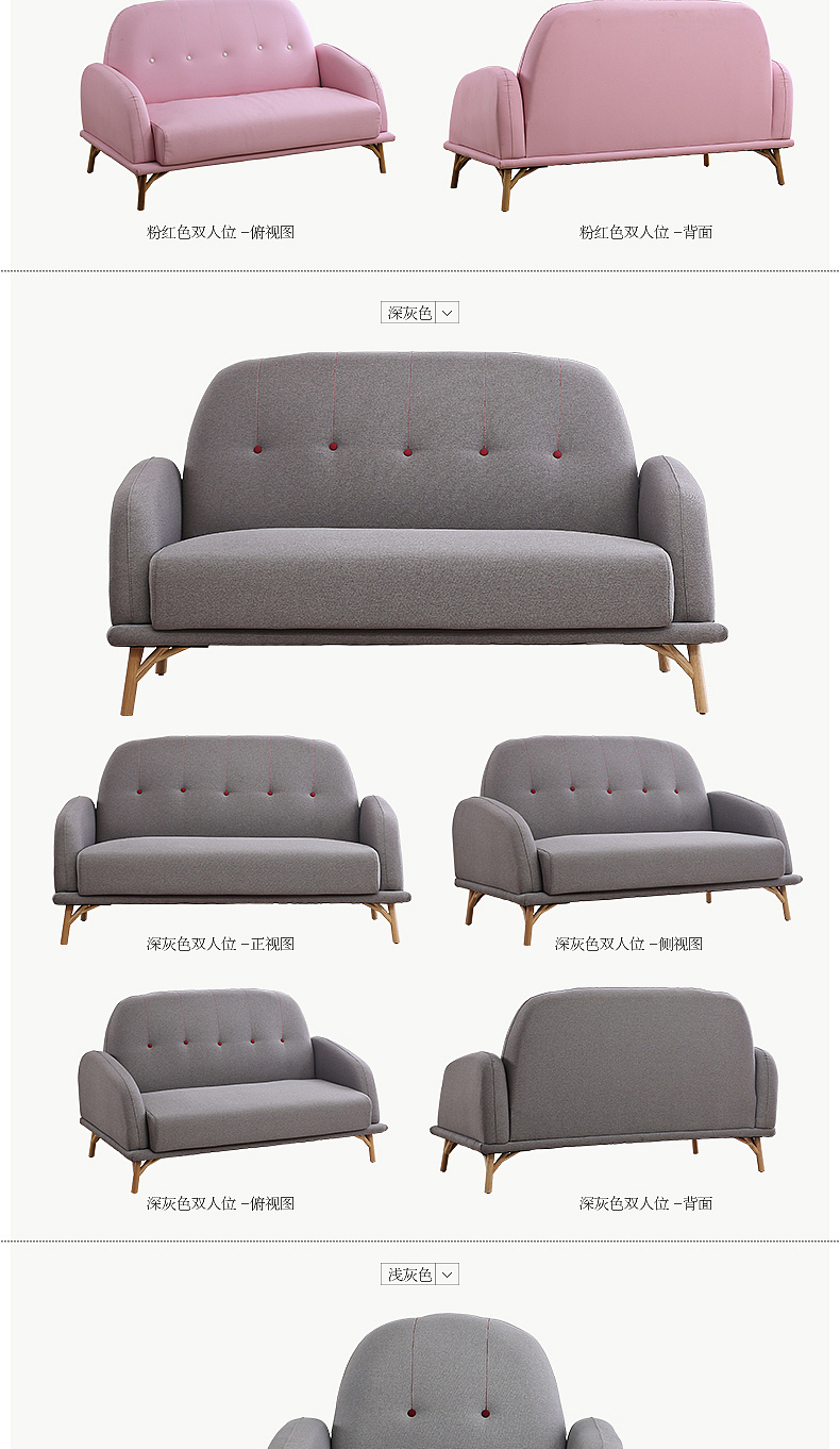 布艺沙发详情页