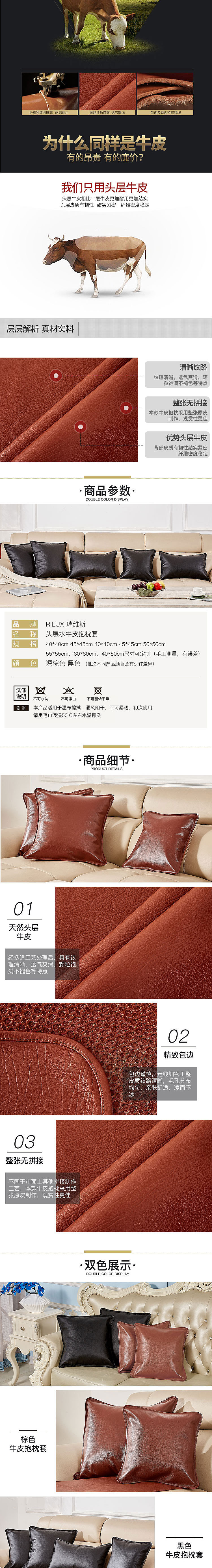 牛皮抱枕套詳情頁(yè)（圖ZMTE1MjI5ODIw） - 電商 - 站酷設(shè)計(jì)師隨聽(tīng)風(fēng)吟原創(chuàng)素材 - 站酷ZCOOL