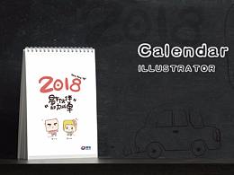 2017年-易车日历设计