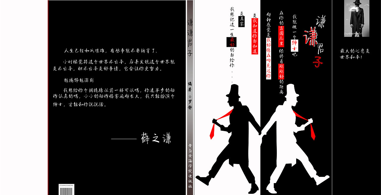 谦谦君子（图ZMTc2NDEwMDgw） - 书籍/画册 - 站酷设计师艺条狗原创素材 - 站酷ZCOOL