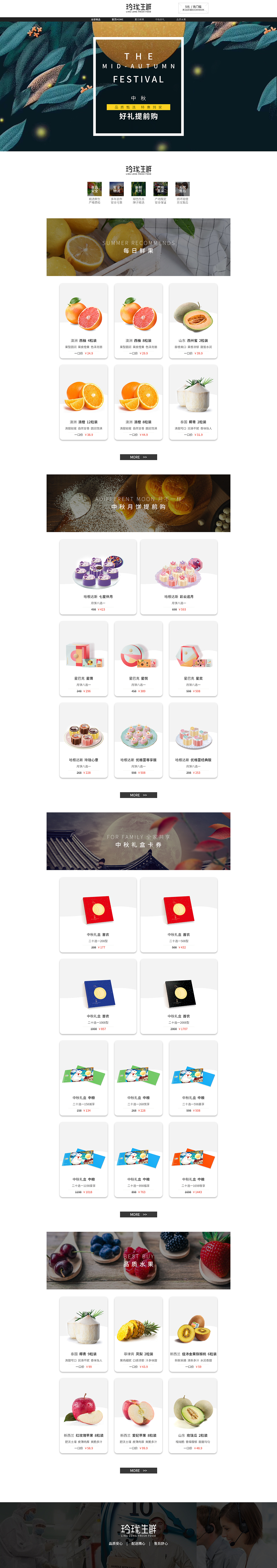 電商集-快消類首頁+活動（圖ZMTc5NzM1NjI0） - 電商 - 站酷設(shè)計師zwli2011原創(chuàng)素材 - 站酷ZCOOL