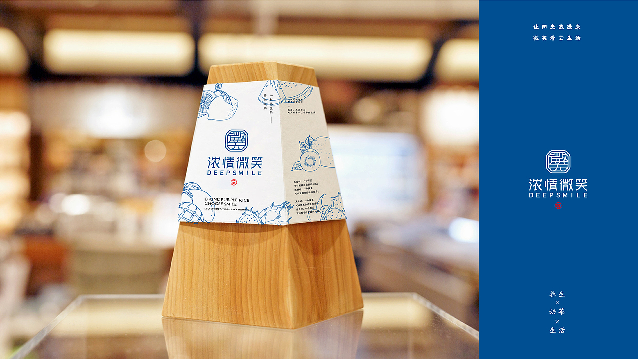 “浓情微笑”一杯养生的紫米酸奶（图ZMjEyMzM0NjA4） - 品牌 - 站酷设计师鲍佳骐原创素材 - 站酷ZCOOL