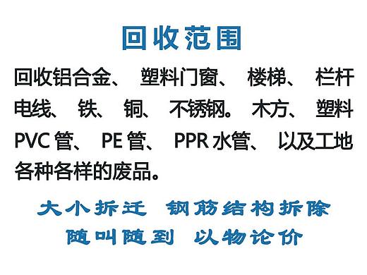 废品回收名片制作