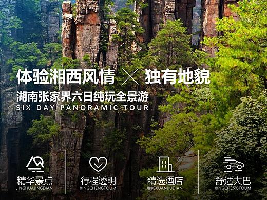 旅游详情页