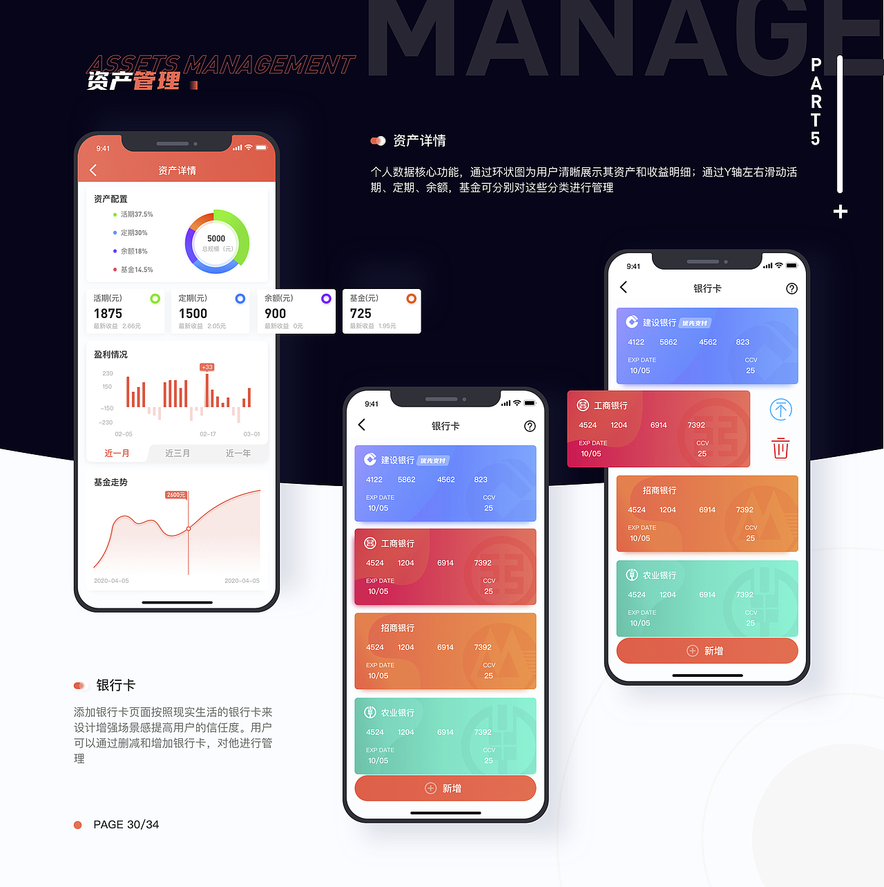 UI设计线下班近期作品展示(上)