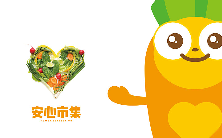 安心市集VI设计|美御（图ZNjk2MzE2OTI=） - 品牌 - 站酷设计师美御品牌策划设计原创素材 - 站酷ZCOOL
