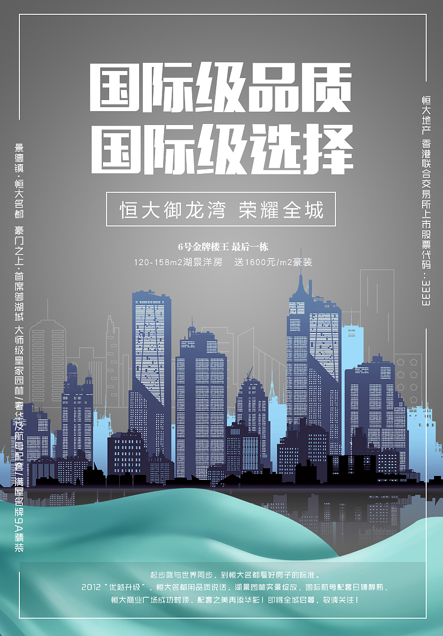 房地产 楼盘 建筑 楼房