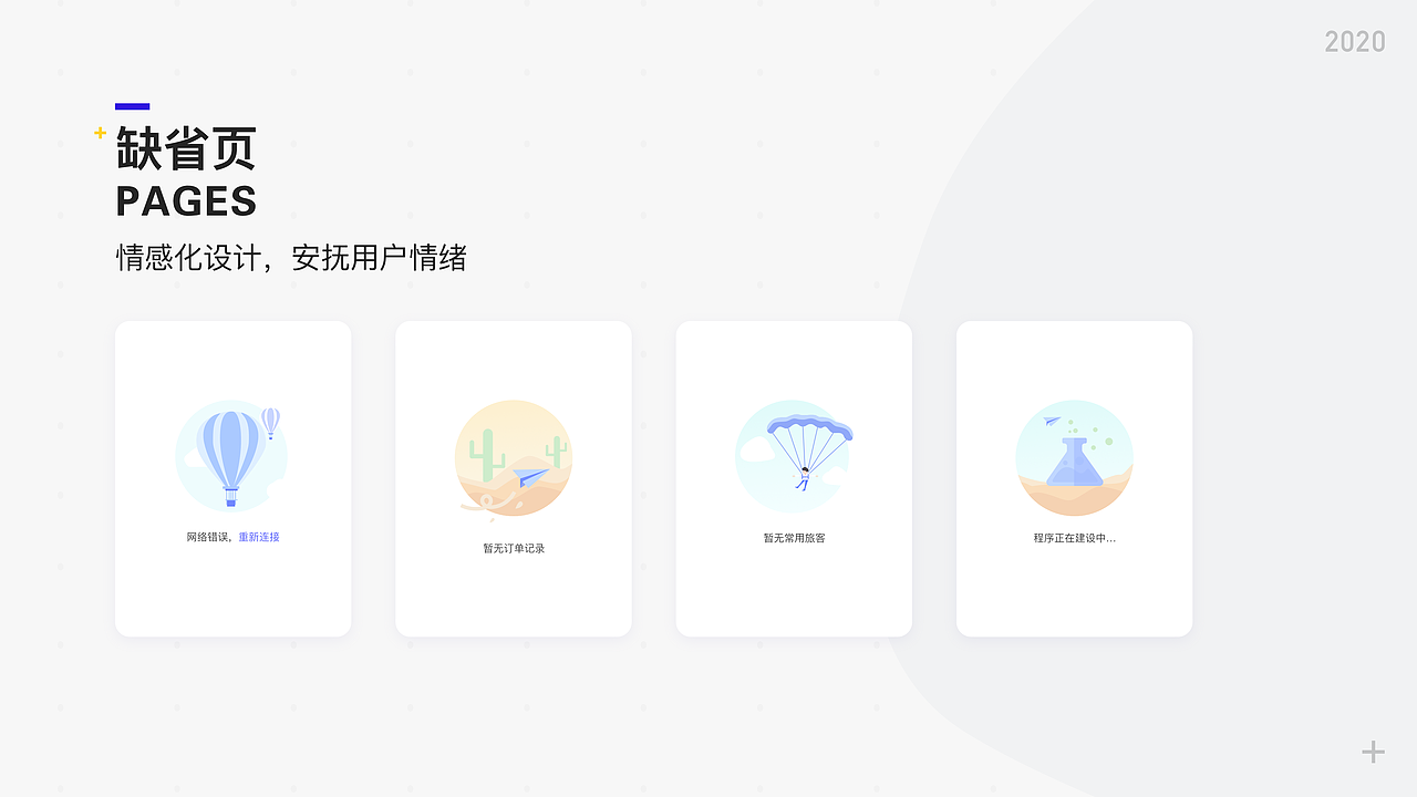 2020作品集——求职（图ZMjIzOTc5NDQ0） - APP界面 - 站酷设计师ly520sc原创素材 - 站酷ZCOOL