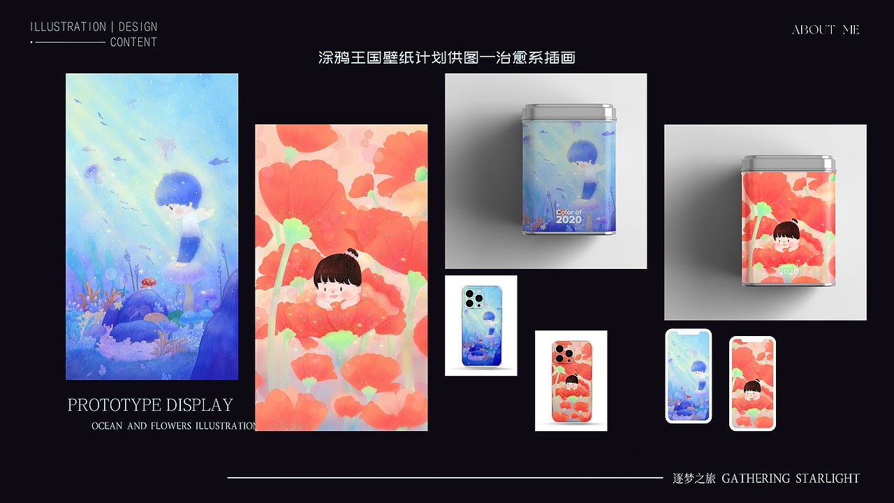 2024年作品集（插画系列）（图ZMzc5NDI0Nzk2） - 商业插画 - 站酷设计师霖霄原创素材 - 站酷ZCOOL
