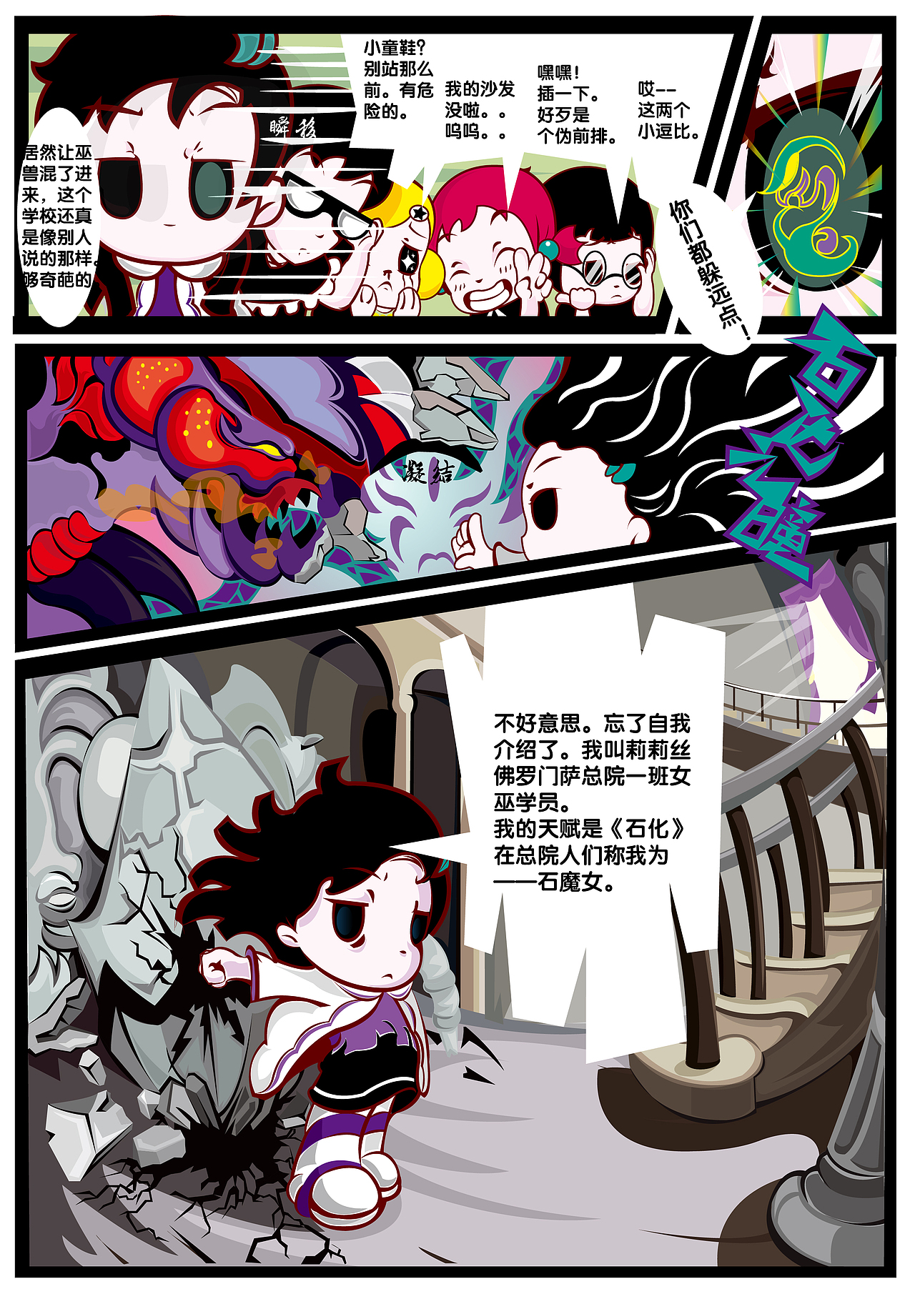 女巫學(xué)院#動漫作品#（圖ZMTU3MjIwMTI=） - 其他動漫 - 站酷設(shè)計師不走不走原創(chuàng)素材 - 站酷ZCOOL