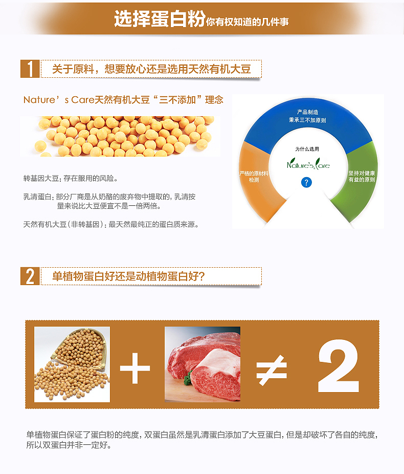 保健品详情页面15