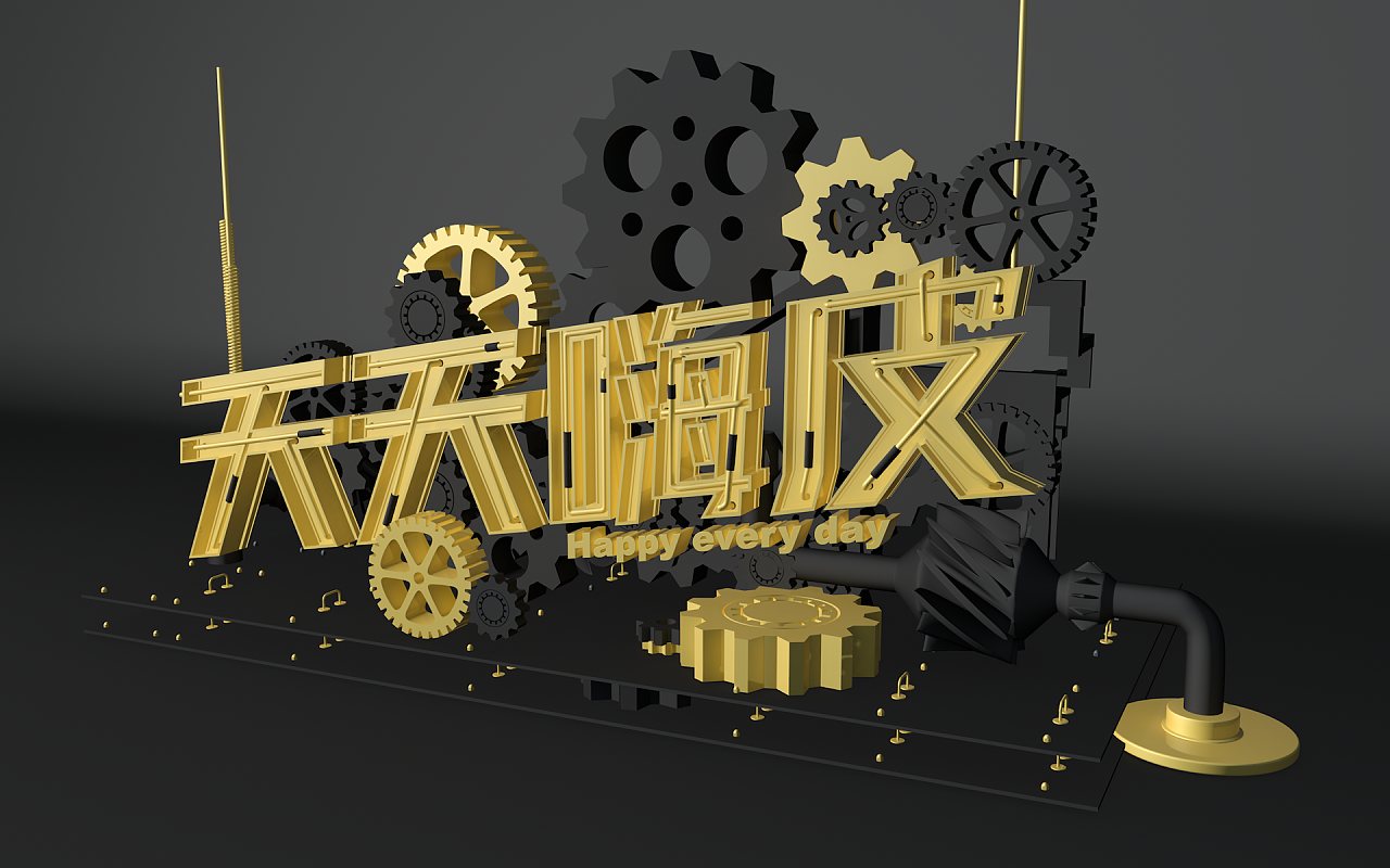 cinema 4d 金属字