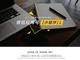 浠水小程序云丰制作案例