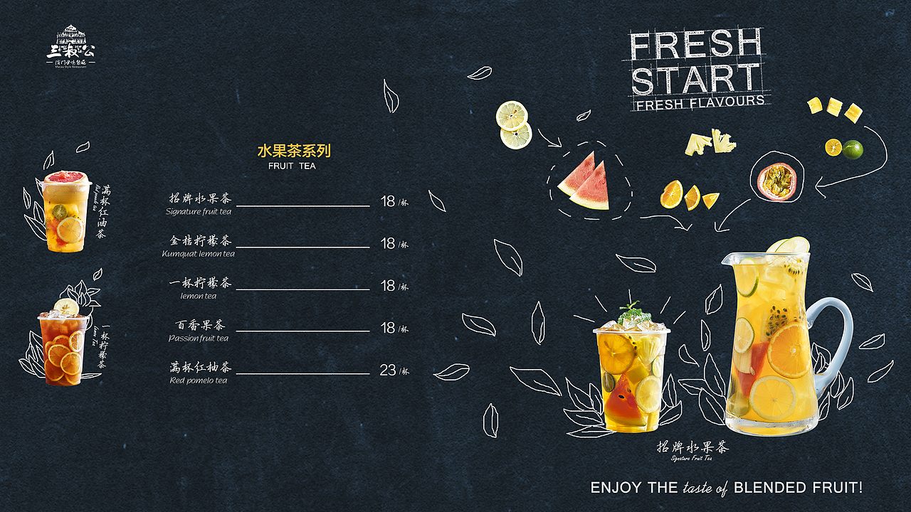 饮品菜单（图ZMTE2MTQxNjc2） - 宣传物料 - 站酷设计师大于雪原创素材 - 站酷ZCOOL