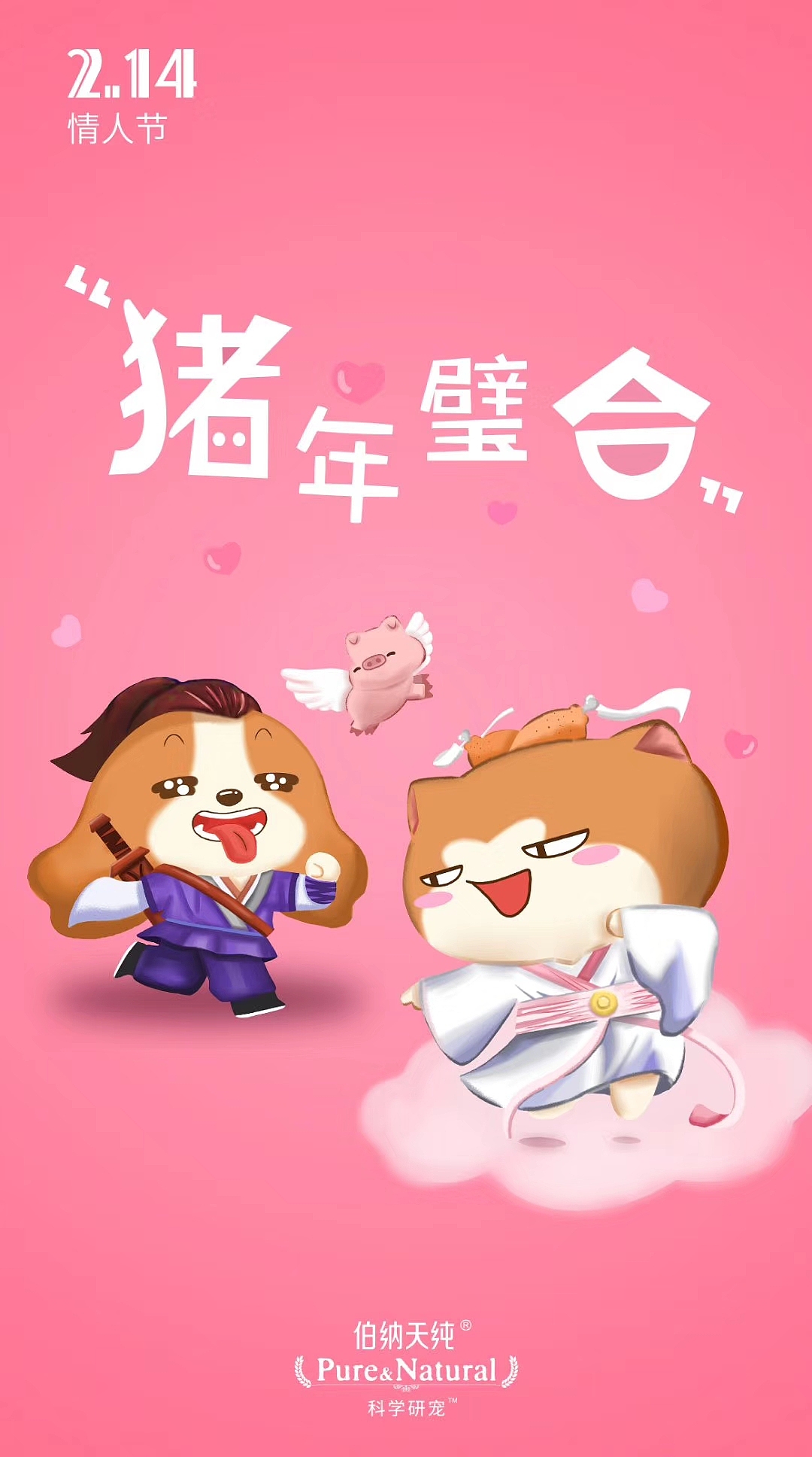 情人节（图ZMTUxNjUzMDc2） - 商业插画 - 站酷设计师插画师王秋裤呀原创素材 - 站酷ZCOOL
