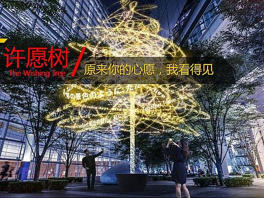 手机AR许愿树ARTree 3d文字环绕圣诞节日年会互动系统