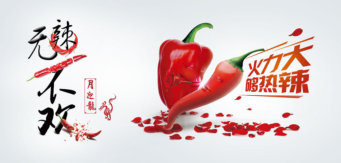 吃喝玩乐banner（图ZMjY3MDE2ODM2） - 海报 - 站酷设计师Lisa728原创素材 - 站酷ZCOOL