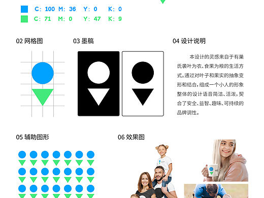 “摩登有巢氏”巢湖文创Logo设计