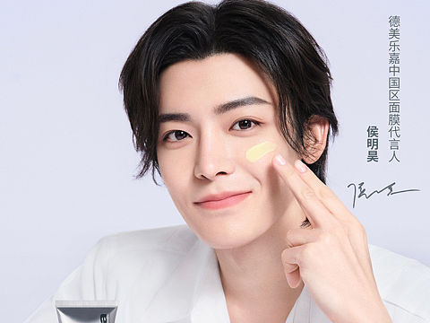 侯明昊 德美乐嘉品牌广告