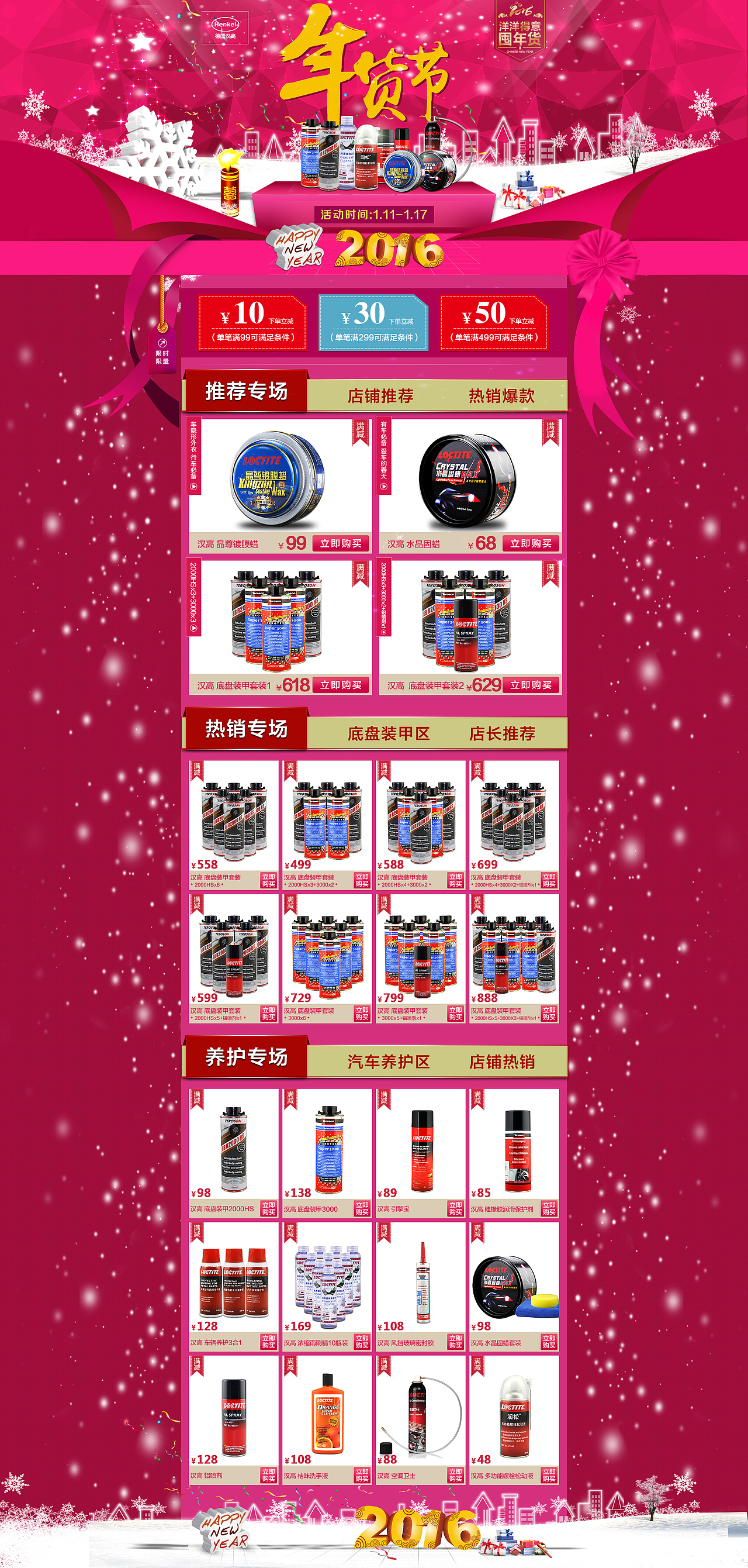 年货节电商活动网页（图ZNDA0MDE1NzY=） - 电商 - 站酷设计师guyanding原创素材 - 站酷ZCOOL