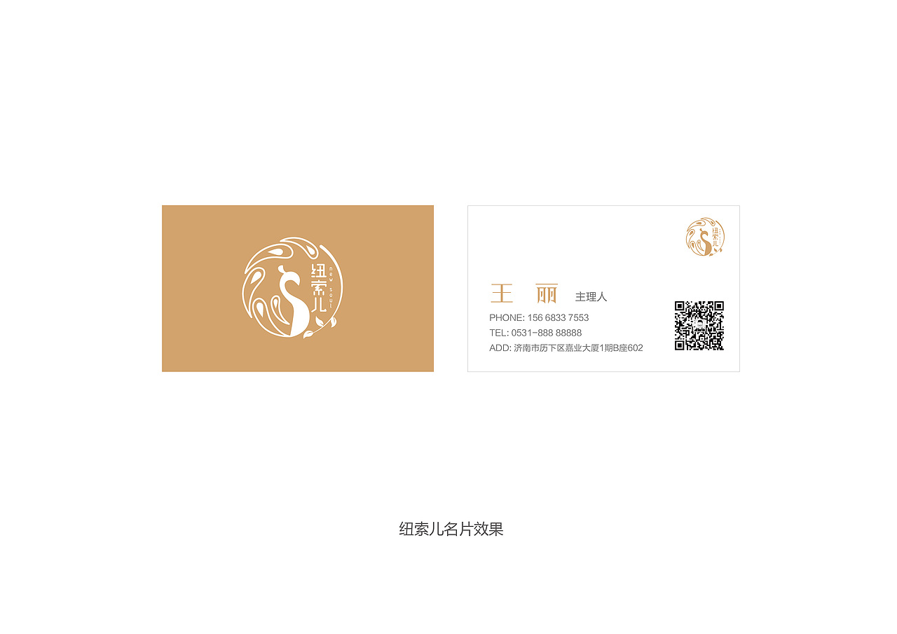 纽索儿珠宝品牌标志设计A方案及效果应用（图ZMTEyNzc5NDcy） - Logo - 站酷设计师十一设计原创素材 - 站酷ZCOOL