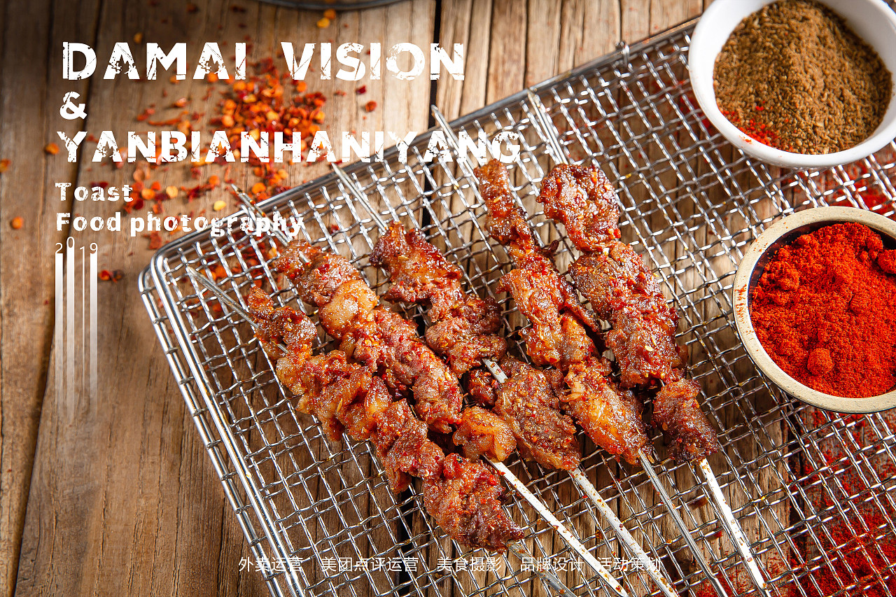 深圳美食摄影 | 延边哈妮羊烤肉