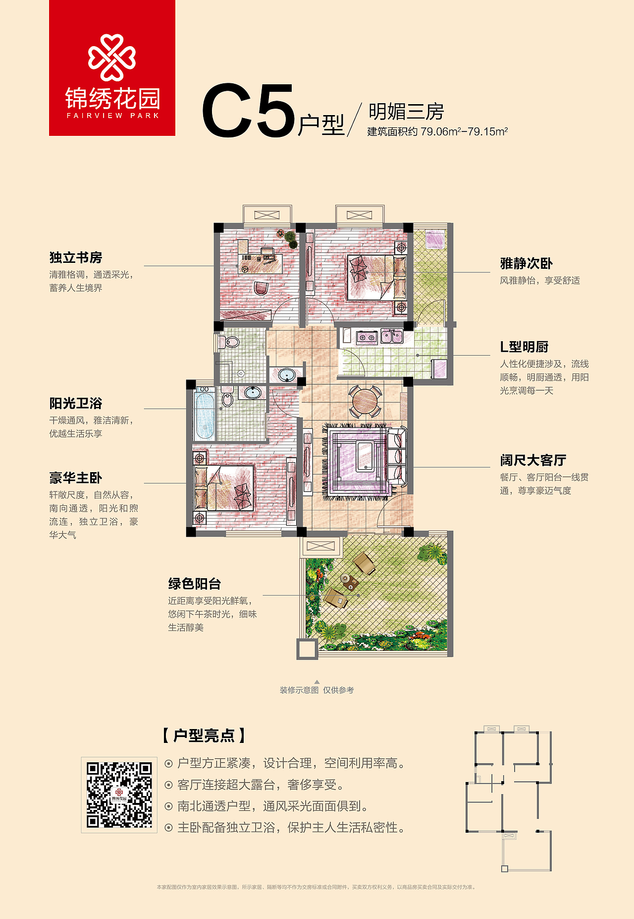 节气海报 单页 大牌朋友圈长图广告 户型单页