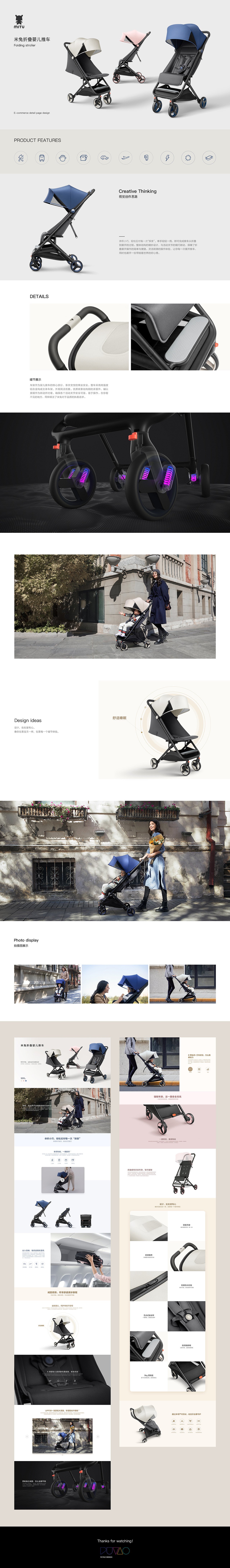 米兔折叠婴儿推车