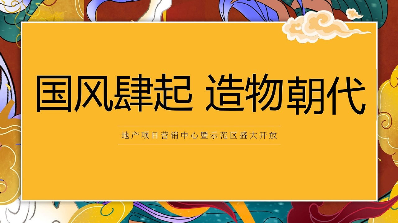 某营销中心开放活动策划方案（图ZMjgyMjc3NDM2） - 文案/策划 - 站酷设计师策划柚子原创素材 - 站酷ZCOOL