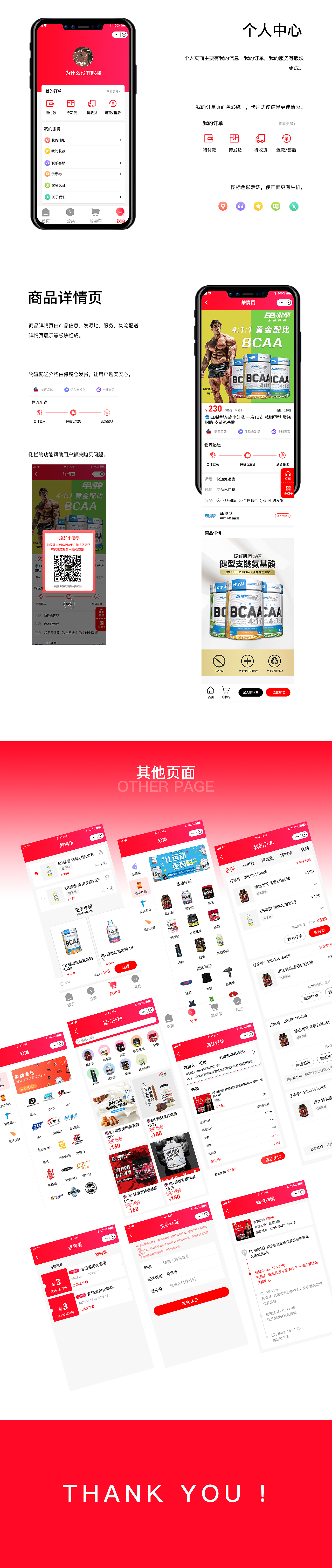 跨境商城小程序页面