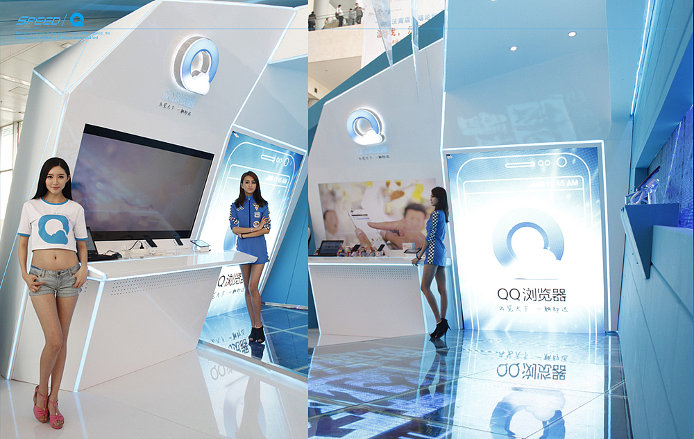 GWC长城会QQ浏览器展台