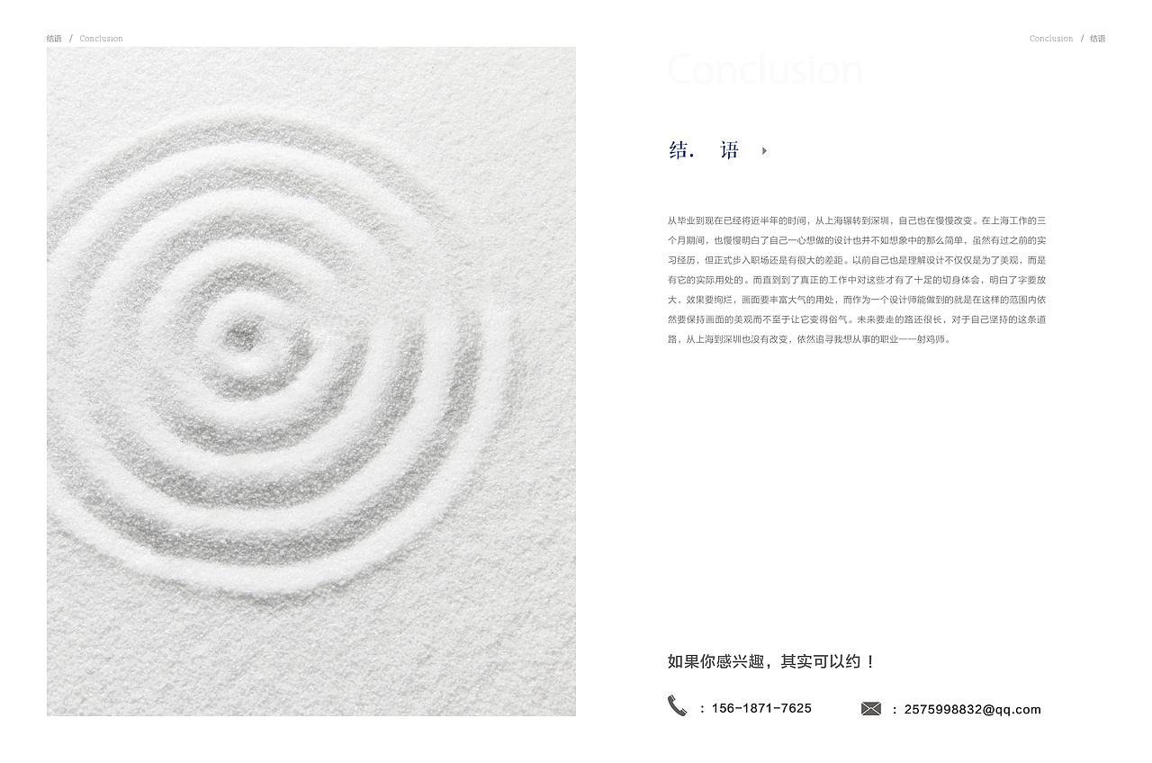 触动——个人作品集（图ZMzYzNzc5MzI=） - 书籍/画册 - 站酷设计师一87四原创素材 - 站酷ZCOOL