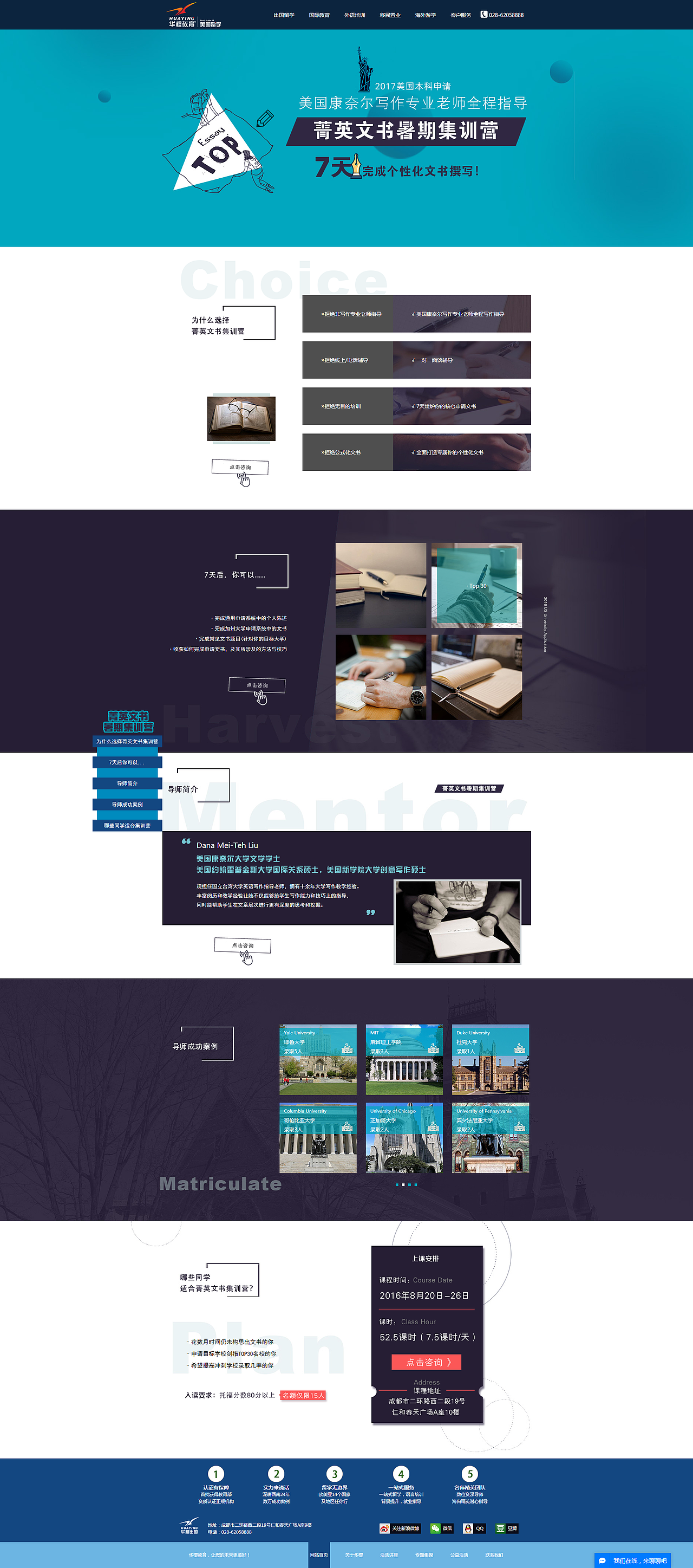 教育 网页设计 专题（图ZNTc0MjExODg=） - 运营设计 - 站酷设计师CHENGDU王阳阳原创素材 - 站酷ZCOOL