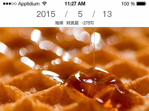 app项目3