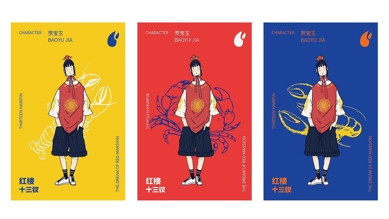 红楼十三钗 X 素造 当贾宝玉走出大观园（图ZMTA5MDA4NjQ0） - 品牌 - 站酷设计师素造设计原创素材 - 站酷ZCOOL