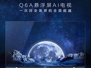 创维MAX TV 悬浮屏系列Q6A（个人主页-ZMjk1OTAxMTY=） - 运营设计 - 站酷设计师lincai168原创素材 - 站酷ZCOOL