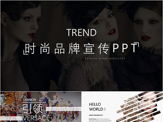 黑白欧美风服装毕业设计论文答辩PPT模板