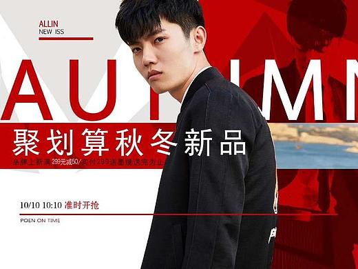 男裝海報（個人主頁-ZNDA4Njc5OTI=） - 海報 - 站酷設(shè)計師小九月厶原創(chuàng)素材 - 站酷ZCOOL