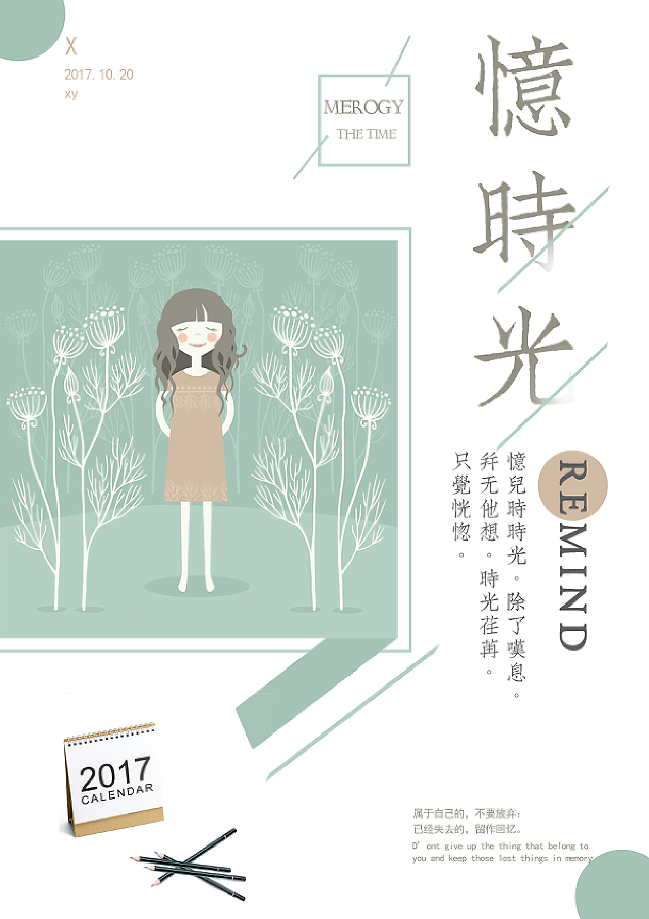 ps特别篇之海报排版|平面|宣传物料|广州巨灵设计 - 原创作品 - 站酷 (ZCOOL)