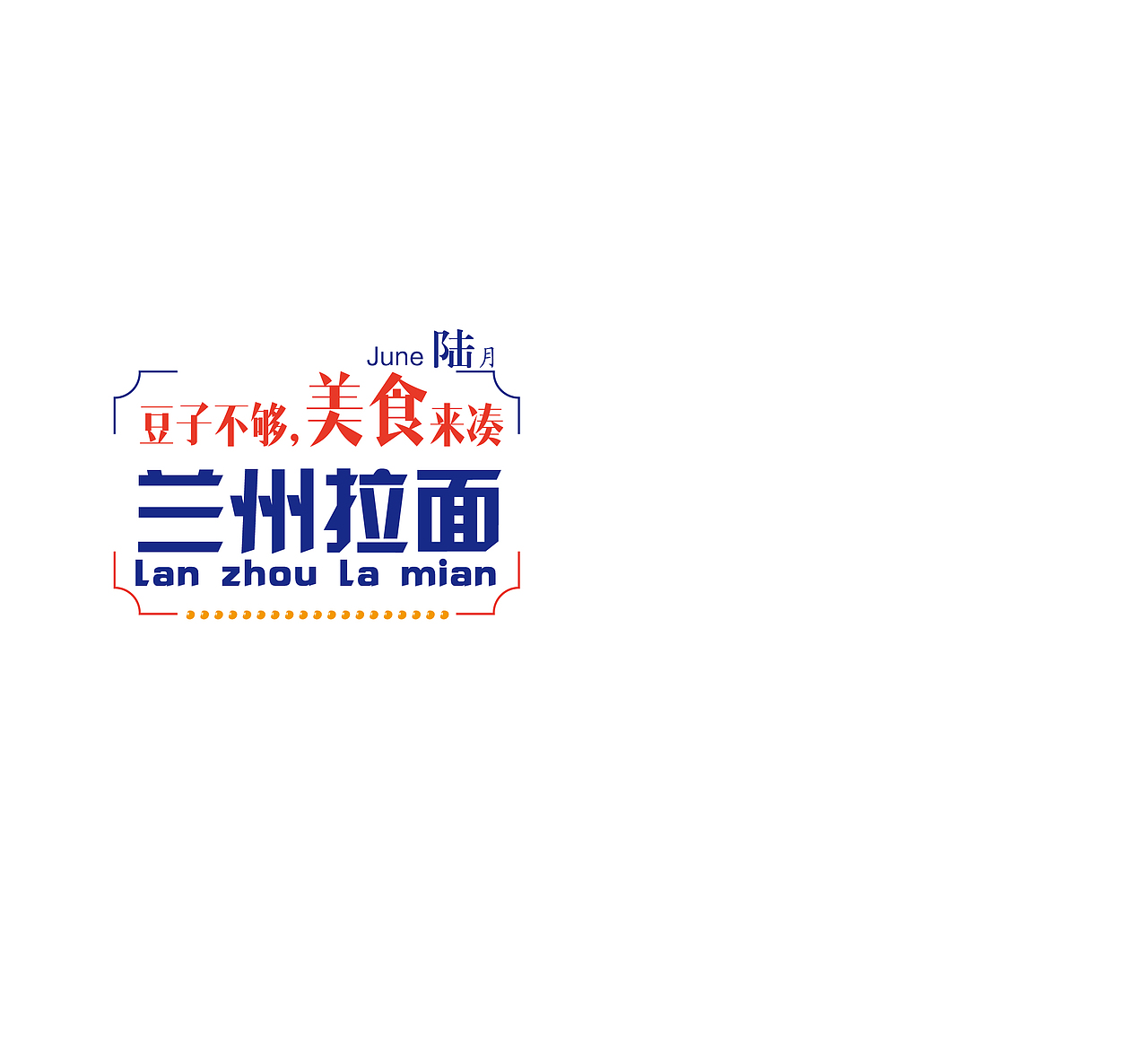 欢乐斗地主台历（图ZOTg4NzU1MTI=） - 图案 - 站酷设计师达新设计原创素材 - 站酷ZCOOL