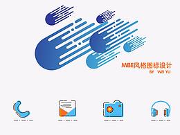 MBE风格图标设计