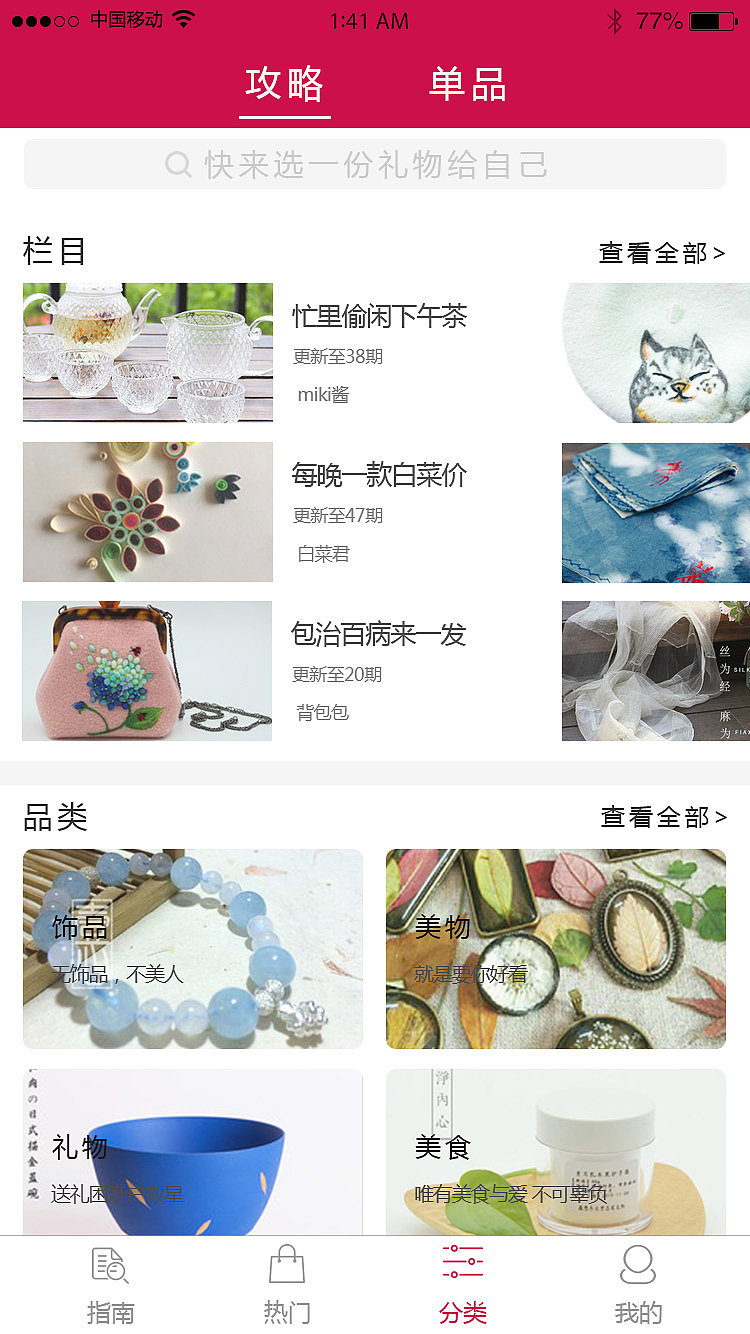 app个人创作（图ZMTU4NDYzNDIw） - APP界面 - 站酷设计师小初学者呆呆原创素材 - 站酷ZCOOL