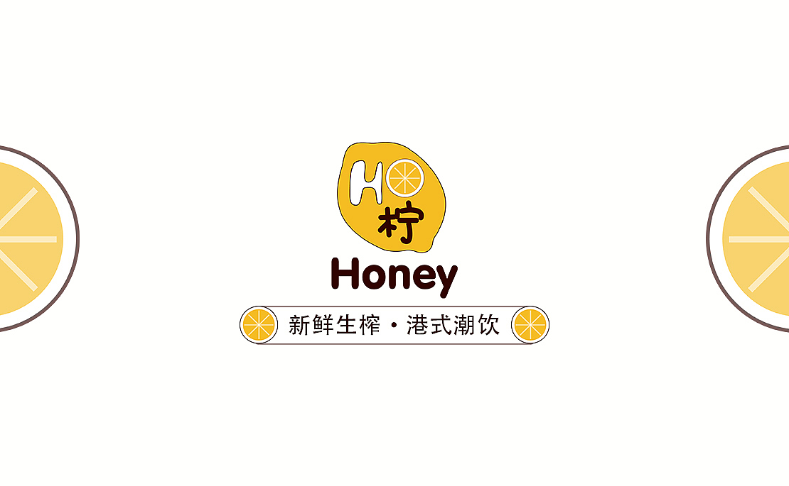 HONEY潮饮店_品牌设计（图ZMTYxNjY5MDY4） - 品牌 - 站酷设计师Hanxze原创素材 - 站酷ZCOOL